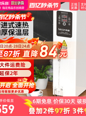 lecon/乐创步进式电热开水器自动商用开水机奶茶店烧水白色热水机
