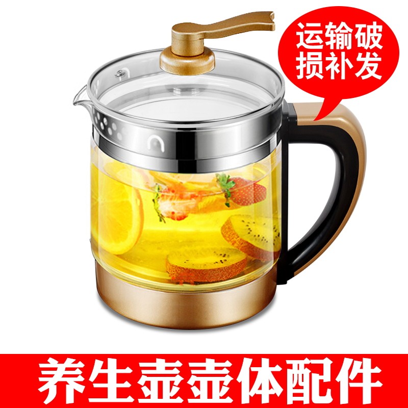 养生壶配件单壶的壶身单卖通用玻璃壶体养身裸壶带盖不要带底座