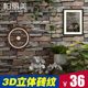 3D仿真砖头砖纹砖块墙纸复古个性 石头纹酒吧咖啡馆KTV工业风壁纸