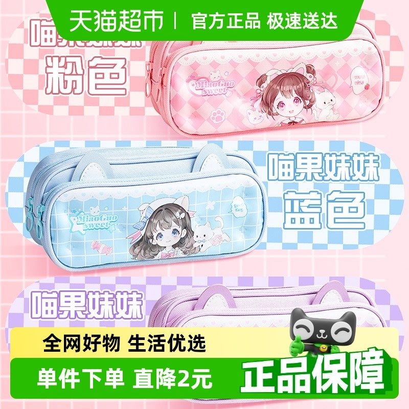 晨语笔袋文具盒文具袋大容量笔袋文具用品学生用,文具电教/文化用品/商务用品,笔袋,淘宝优惠券,粉丝福利购,淘宝优惠卷