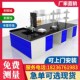 钢木实验台实验室化验中央台全钢边台工作台PP操作台理化板试验台