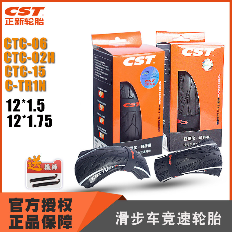 12*1.5 1.75 滑步车折叠外胎C-TR1N CTC-06 12寸竞速童车内外套胎,自行车/骑行装备/零配件,自行车外胎,淘宝优惠券,粉丝福利购,淘宝优惠卷