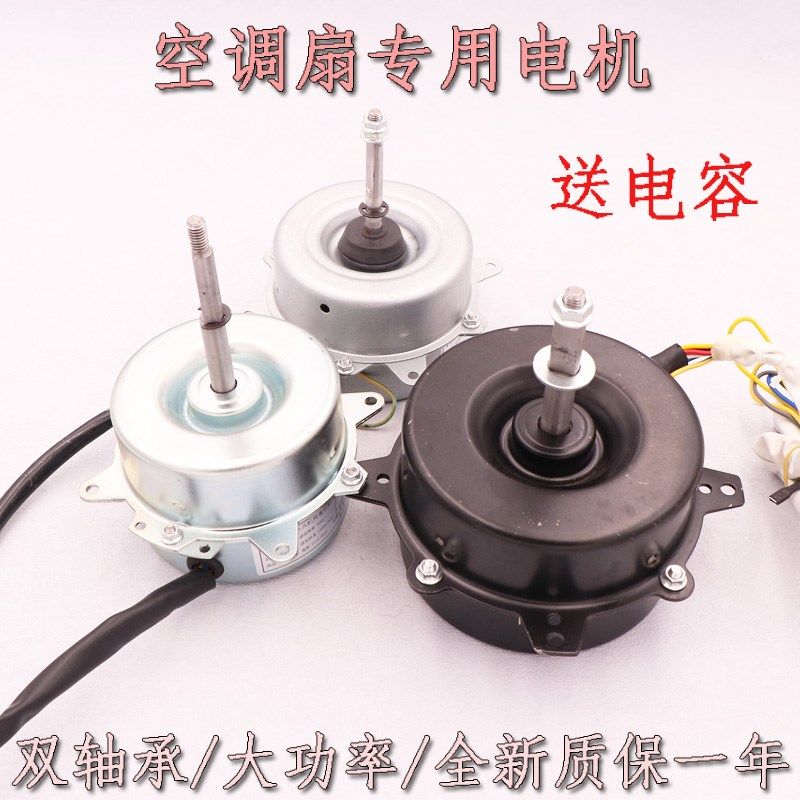 YYK--50 80W 25W YYHS空调扇电机 水冷扇电机水空调电机马达配件,大家电,空调配件,淘宝优惠券,粉丝福利购,淘宝优惠卷