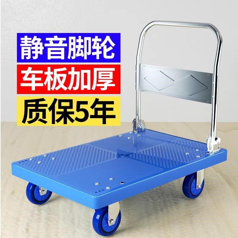 米想静音折叠小推车平板车搬运车拉货拖车推货车90*60手推车拉车Y,收纳整理,家用收纳手推车,淘宝优惠券,粉丝福利购,淘宝优惠卷