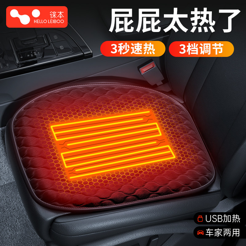 石墨烯汽车加热坐垫冬季座椅垫子电加热毛绒座垫单片USB车载内用,汽车用品/电子/清洗/改装,通用座套/座垫,淘宝优惠券,粉丝福利购,淘宝优惠卷