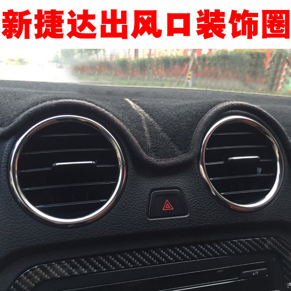 13-16款新捷达空调出风口装饰圈 304不锈钢改装内饰装饰亮条亮片,汽车用品/电子/清洗/改装,汽车贴片/贴纸,淘宝优惠券,粉丝福利购,淘宝优惠卷