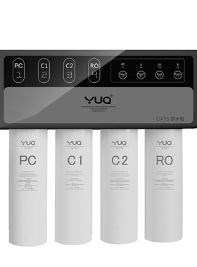 适配于优口净水器CX75滤芯净水机CX400滤芯PP复合C1C2活性炭RO膜