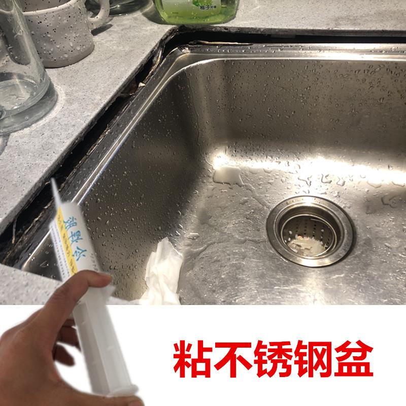 不锈钢洗碗槽脱落粘接专用胶修复洗菜盆松脱补缝加固防掉落防漏水