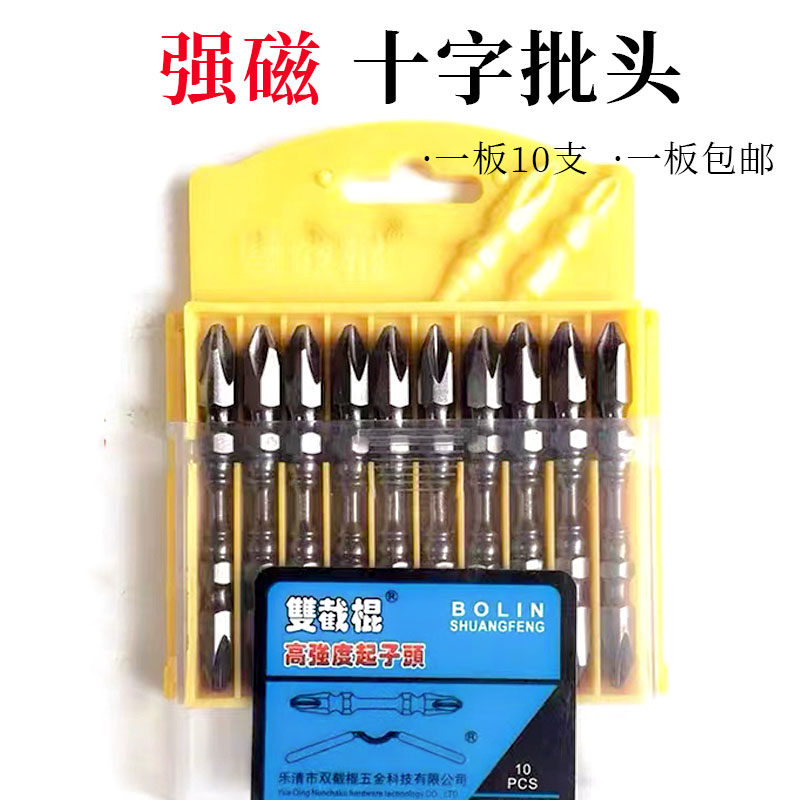 双节棍十字电动螺丝刀批头强磁套装手电钻加长磁性起子风披头批头,五金/工具,螺丝批组套,淘宝优惠券,粉丝福利购,淘宝优惠卷