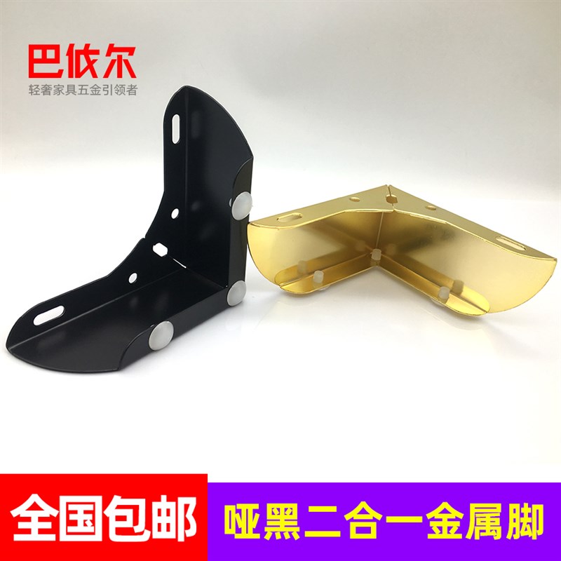 沙发增高脚茶几垫高脚配件柜脚金色黑色银色金属支撑电视柜脚床脚图片