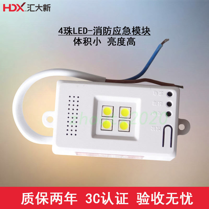 新国标消防应急模块 led高亮吸顶灯电梯用停电自动应急小方盒220V