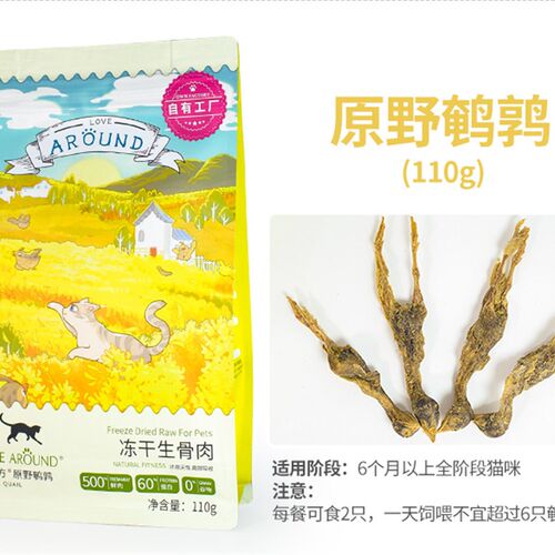 爱立方冻干生骨肉鹌鹑冻干猫咪狗营养零食肉干幼猫成猫补钙磨牙棒