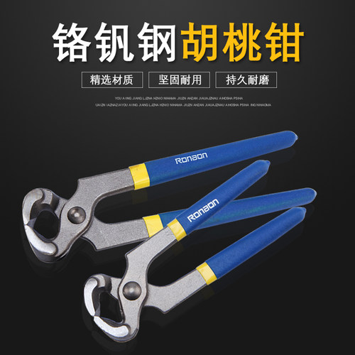 胡桃钳补胎拔钉钳蘑菇钉补胎工具专业拔钉工具拔钉钳子顶夹钳