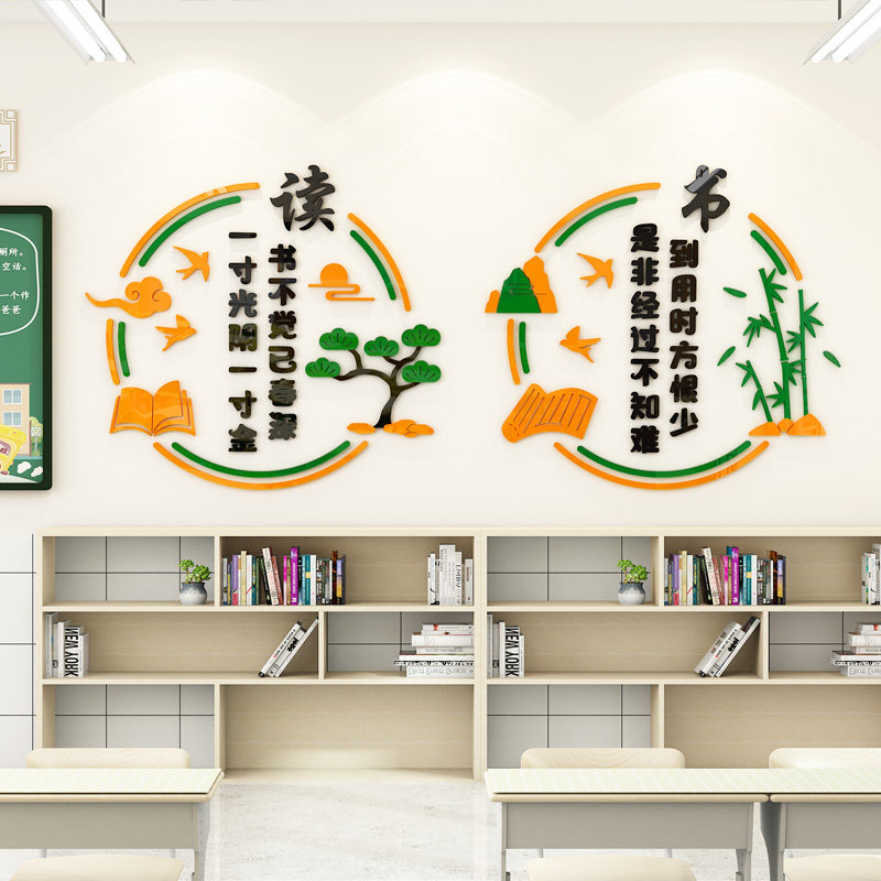 开学班级布置教室装饰文化墙贴3d立体小学初高中学习励志标语贴纸,家居饰品,文化墙贴,淘宝优惠券,粉丝福利购,淘宝优惠卷