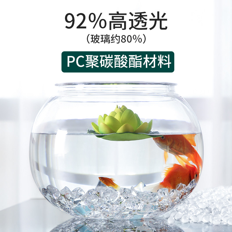 鱼缸圆形家用亚克力非玻璃小型客厅塑料防摔免换水儿童圆塑胶加厚