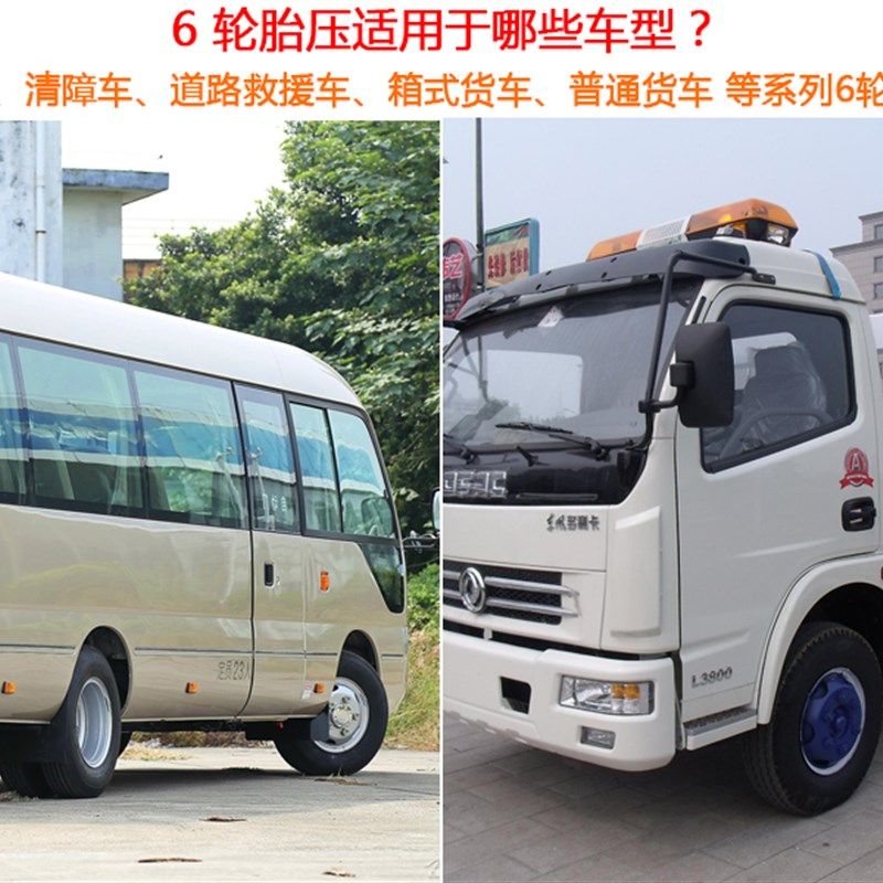 车载六轮胎压监测器6轮货车房车厢货车专用胎压检测器外置传感器