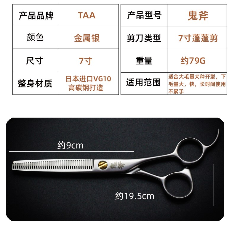 鬼斧蓬蓬剪taa它它GA70宠物美容专业剪刀开荒型鱼骨打薄剪弯牙剪