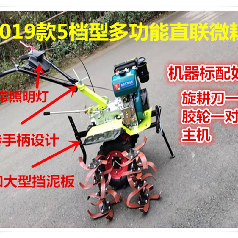 多功能农用柴油小型耕地犁地翻土松土打田耕田翻地旋耕微耕机新式