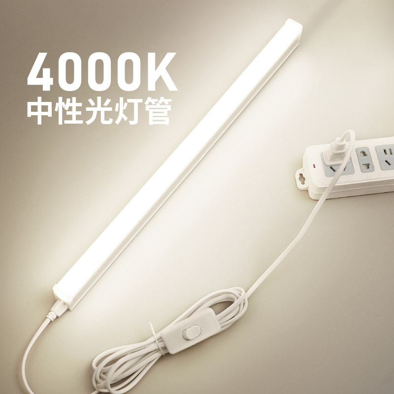 4000K中性光灯管直插式led灯长条暖白色条形灯商铺T5自然柔光灯条,家装灯饰光源,LED灯管,淘宝优惠券,粉丝福利购,淘宝优惠卷