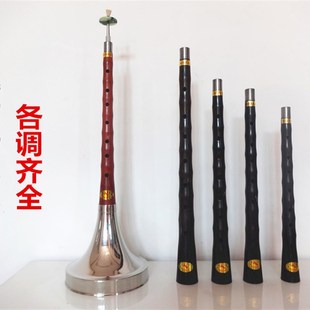 唢呐乐器斗碗唢呐折边碗乌木唢呐红花梨木C调降B调A调大G调漏斗碗