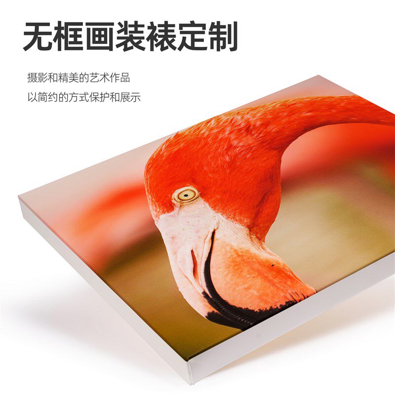 九行社艺术微喷无框画定做摄影简约油画框定制高清照片无框装裱