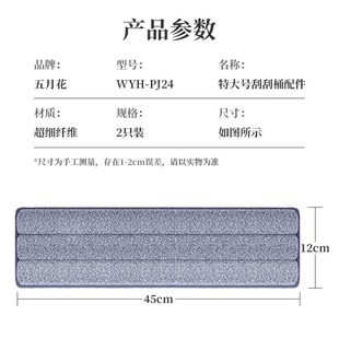 五月花配布45cm拖把布平板替换拖把头粘贴式墩布除尘家用拖布配件