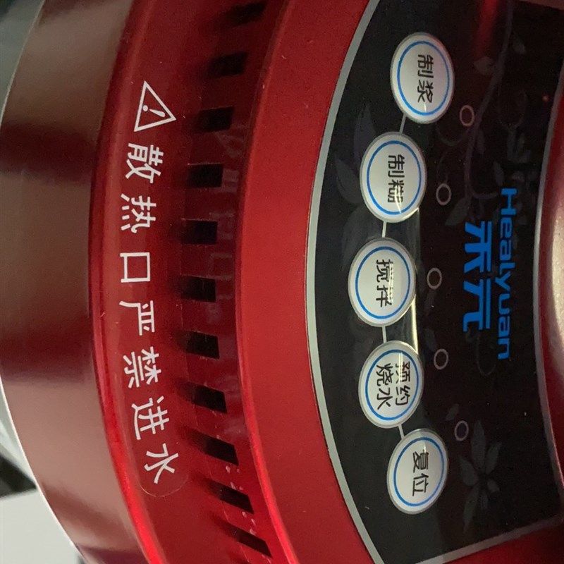 禾元A系列10 15 20升-05W商用豆浆米糊机多功能内置过滤网全自动,清洗/食品/商业设备,豆制品加工设备,淘宝优惠券,粉丝福利购,淘宝优惠卷