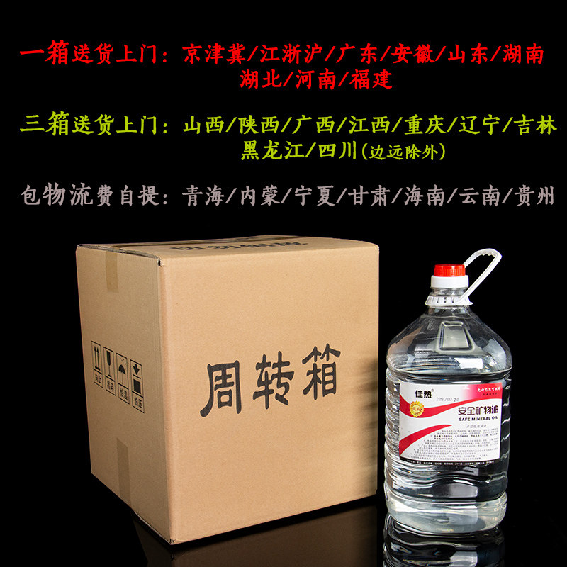 40斤安全环保油包邮矿物油小火锅酒精炉加热燃料烤鱼炉植物油燃料