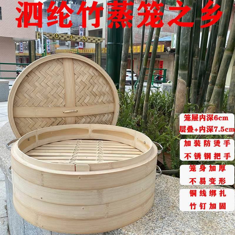 家用竹笼屉大号竹制蒸笼加高加深馒头包子店商用竹子蒸笼铁锅笼屉