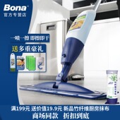 Bona博纳喷水喷雾拖把家用木地板瓷砖大理石专用干湿两用平板拖布