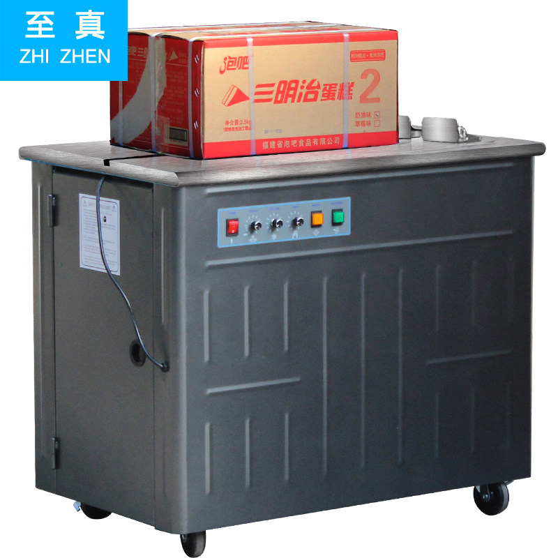 至真打包机半自动手动双电机热容塑料pp带纸箱打带机捆绑机全自动