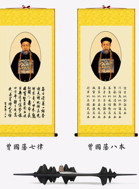 曾国藩家训挂画六戒五勤人生格言清朝名臣励志名言书房  丝绸卷轴