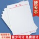 便签纸本a4大号写字本酒店便筏便鉴便条便用标签纸信纸红色便笺本