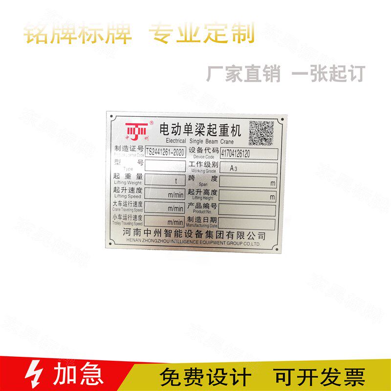 金属铭牌定做机械机器设备标牌制作不锈钢牌铝牌蚀刻腐蚀丝印订制