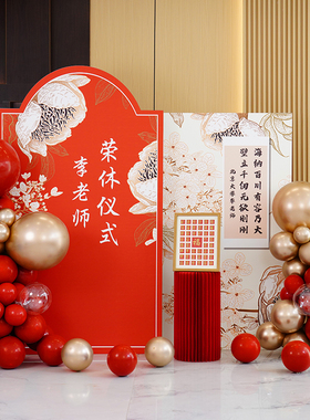 退休主题欢送定制kt板场景装饰气球荣休纪念宴会仪式同事离休布置
