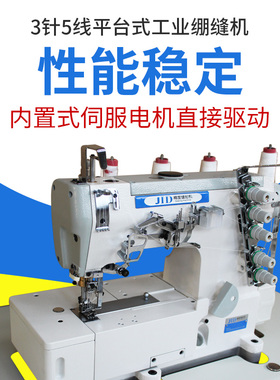 JID500-1平台式绷缝机直驱电机家用电动工业缝纫机针织衣车包边
