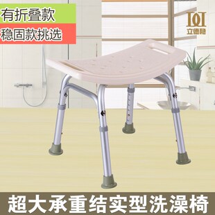 立德稳老人洗澡椅子淋浴折叠带扶手专用可调节椅孕妇冲凉椅免安装