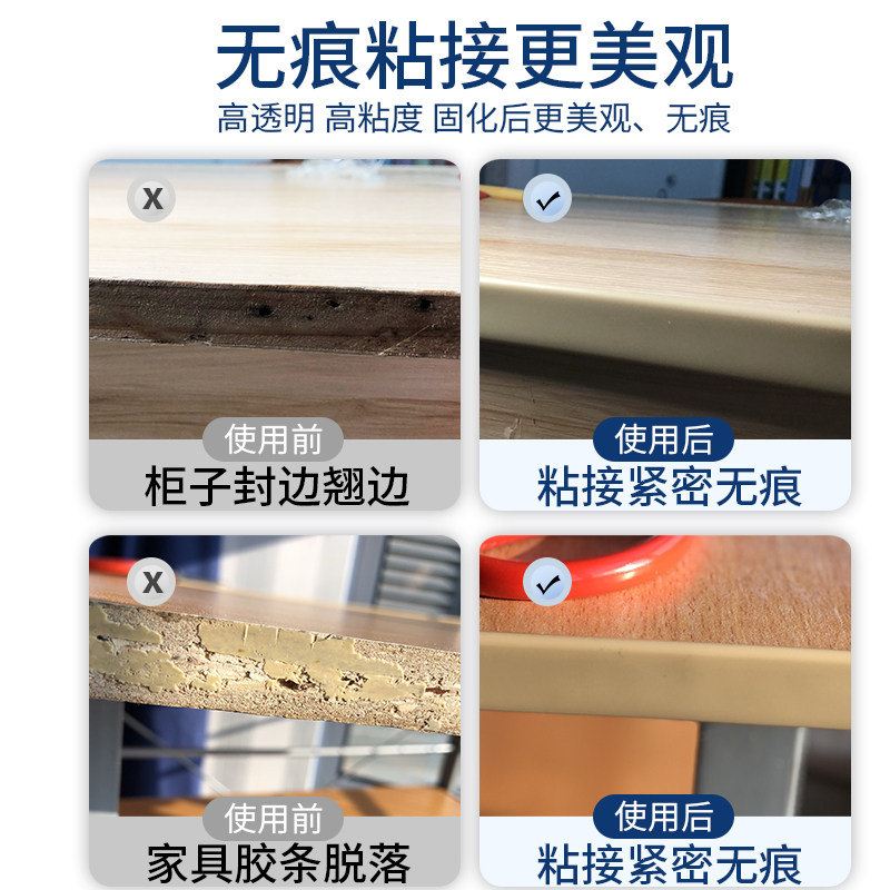 封边条专用胶强力粘接衣柜边扣条木材门框木头家具边条过门条胶水,基础建材,胶水/胶粘剂,淘宝优惠券,粉丝福利购,淘宝优惠卷