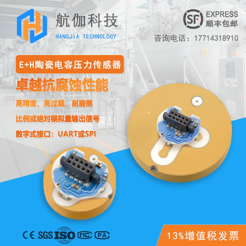 电容薄膜真空计压力传感器高精度液压气压变送器芯体模块5kPa绝压