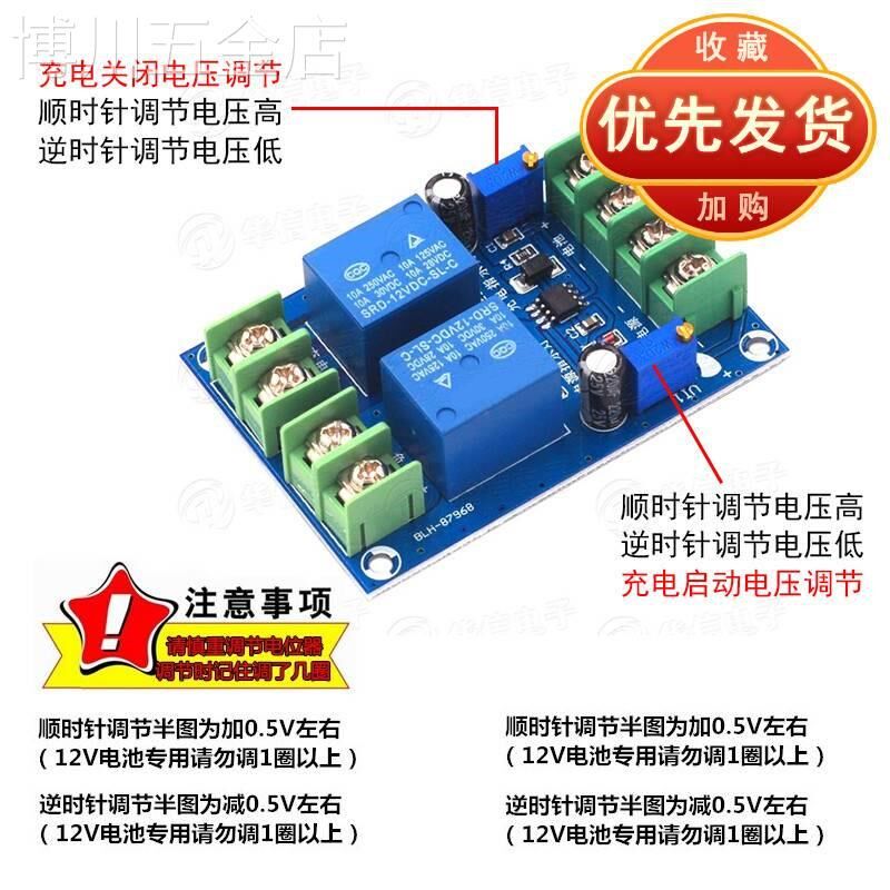 电源自动切换模块电源停电转电池供电自动充电控制板应急断电器