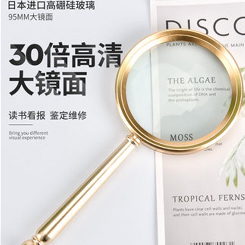 金属俄罗斯放大镜高清30倍手持式老人阅读看小字高倍老花眼扩大镜