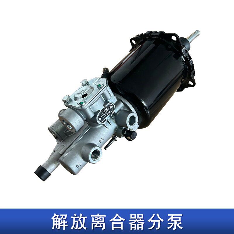 适用解放jh6离合器分泵悍v2.0龙v2.0龙vh天v助力泵原厂配件a70n