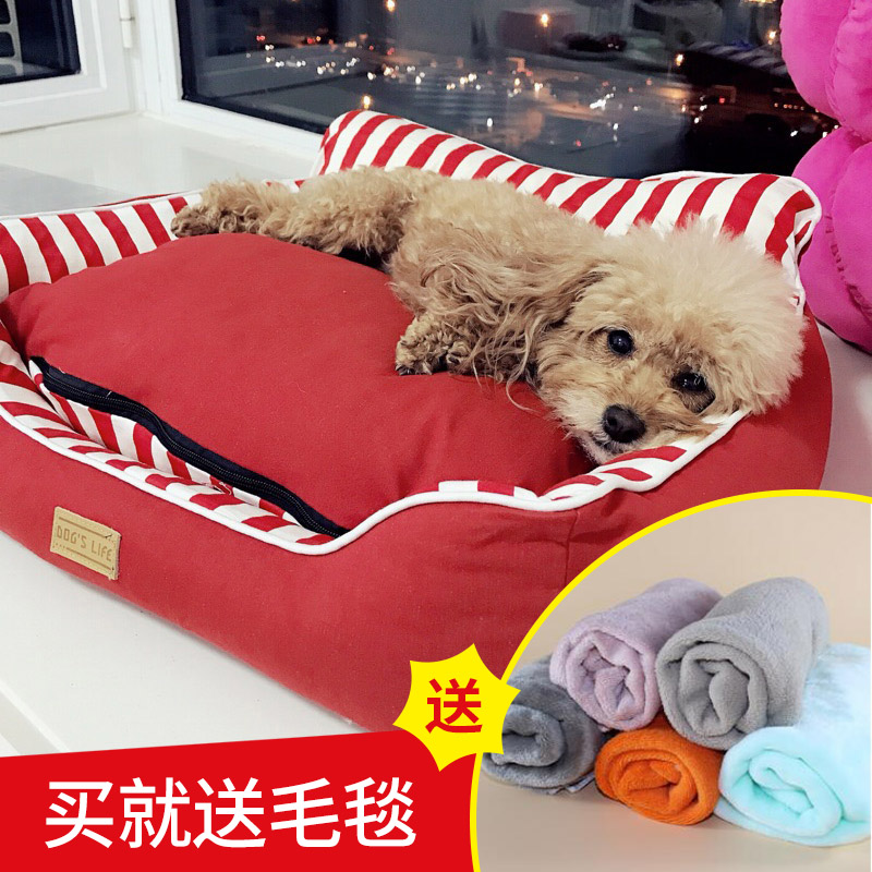 狗窝可拆洗泰迪四季通用金毛宠物狗床垫子比熊博美大型犬狗狗用品