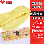 牛牌加厚牛筋乳胶洗衣家务家用洗碗橡胶胶皮手套耐用防水10双 包邮