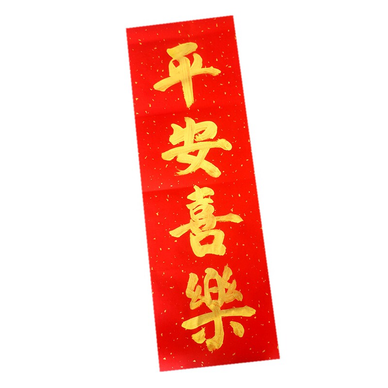 手写小挥春书法小对联定制四字横联竖联结婚乔迁门贴春联节日礼物