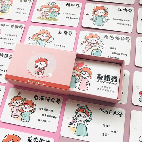 闺蜜兑换券姐妹友情走心创意生日礼物diy卡片加闺蜜证送女生朋友