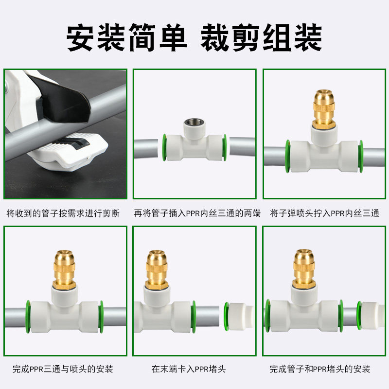 屋顶喷水器降温神器洒水喷头厂房楼顶车间自动喷淋系统喷灌溉设备