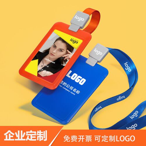 优和高档工牌伸缩扣工作证卡套定制易拉员工证件套带挂绳厂牌门禁