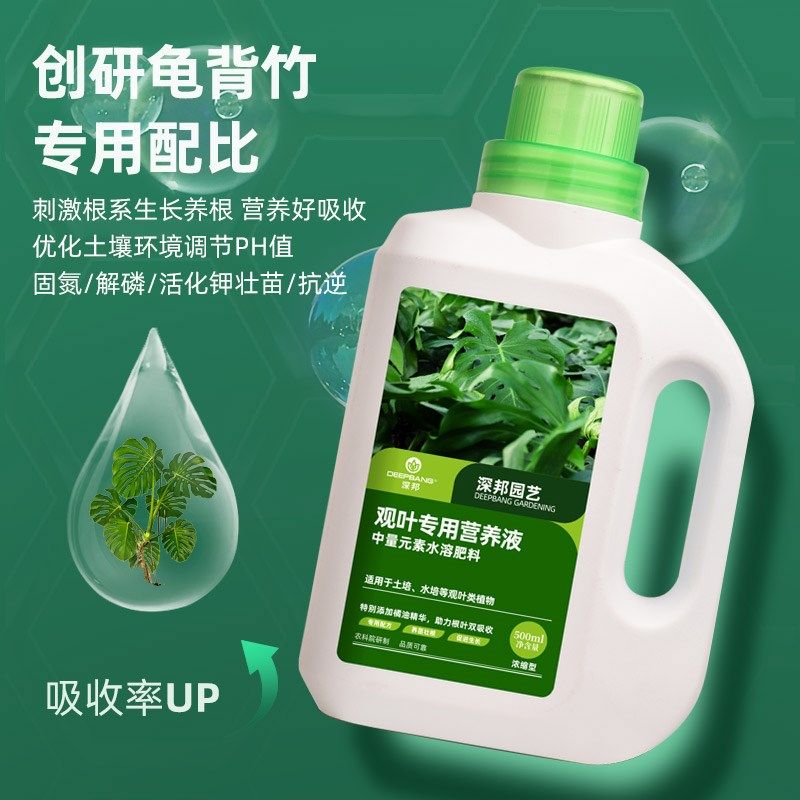 龟背竹专用肥营养液水培黄叶黄斑卷叶天南星科营养液盆栽花肥料,鲜花速递/花卉仿真/绿植园艺,家庭园艺肥料,淘宝优惠券,粉丝福利购,淘宝优惠卷