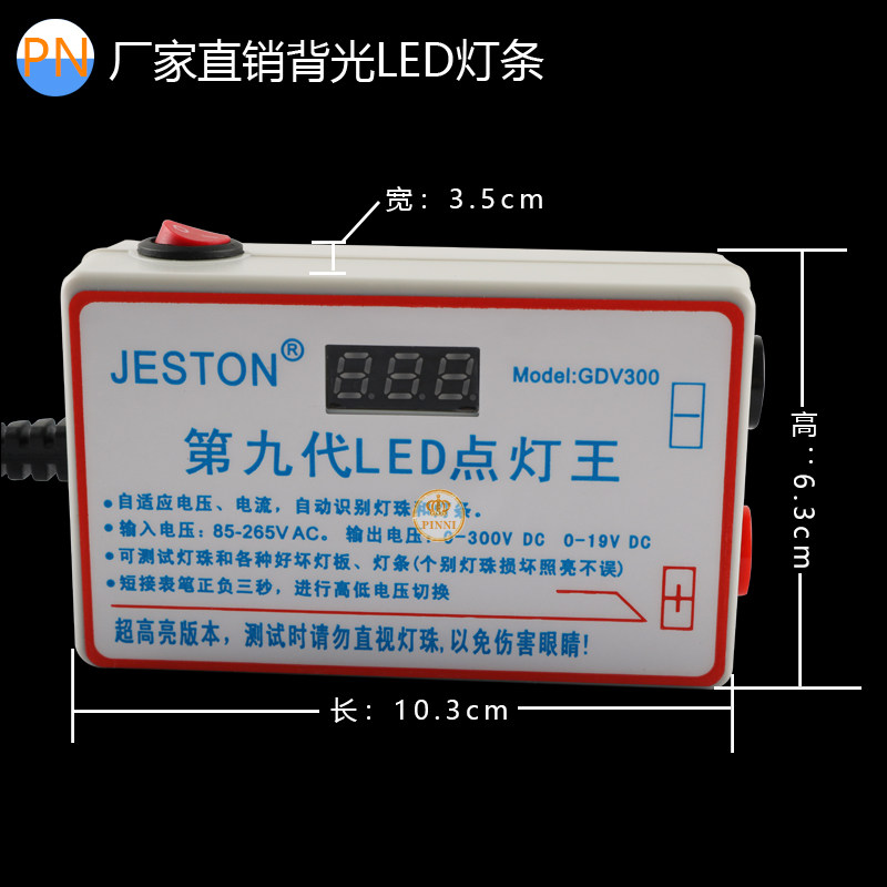 300V/LED背光灯条灯珠灯板带灯条测试仪免拆液晶电视维修检测工具,电子元器件市场,电子测试与检测器具,淘宝优惠券,粉丝福利购,淘宝优惠卷